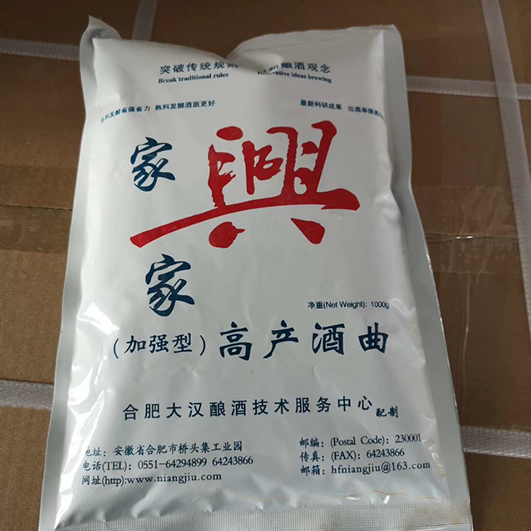 黑龍江綏化縣青崗縣陳總購買的一件酒曲已打包發(fā)貨！